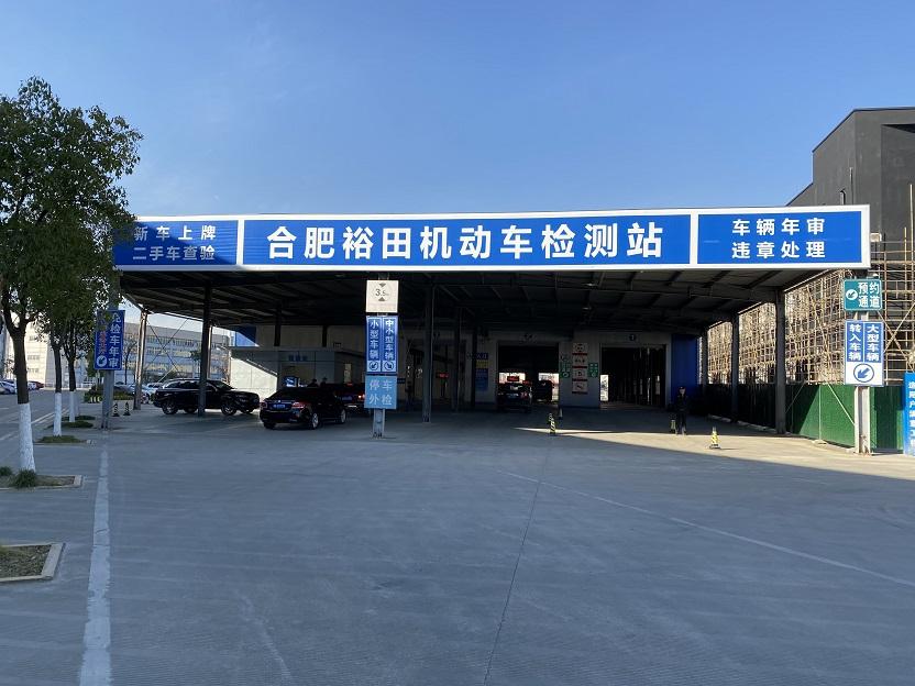 机动车检测线需要具备哪些条件？